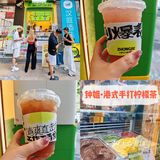 夏天走在淮海中路上，就该来一杯🍋手打柠檬茶