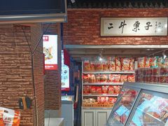 -二斗栗子(黄河道店)