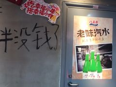 -幸福小串·地摊小炉子(三阳路店)