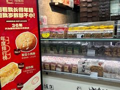 -闻酥园(青羊区人民中路店)