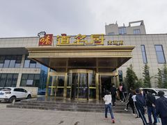门面-味道名厨(林州地方特色菜▪光远店)