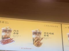 -八婆婆烧仙草(SM城市广场店)