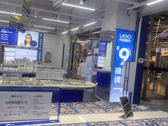 -优购镜仓(六角广场店)