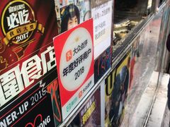 -利强记北角鸡蛋仔(弥敦道店 )