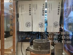 -小满手工粉(上海月星环球港店)