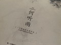 -剧狐剧本杀(徐汇1号店)