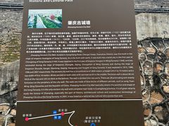 -肇庆古城墙