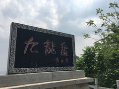 -青州仰天山