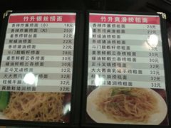 菜单-丽的面家(多宝路店)