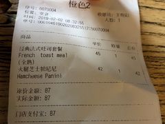账单-漫咖啡(永旺梦乐城店)