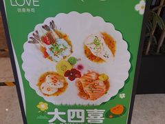 -Sushi Love 创意寿司(丽影广场店)
