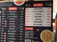 菜单-喜识·冰糖葫芦·炒酸奶(西美花街店)
