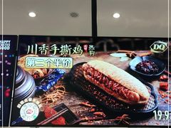 -DQ·蛋糕·冰淇淋(城南嘉园店)