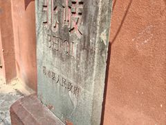 -北岐滩涂