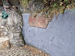 -圣莲山风景区