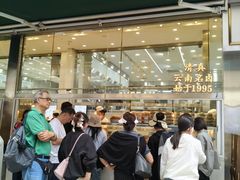 -顺城金记卤鸡·清真