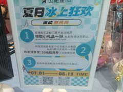 -世纪星滑冰俱乐部(万象城店)