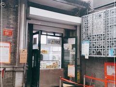 门面-天泽祥·鼓楼馒头(鼓楼店)