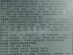 -周记三套车·甘肃名小吃