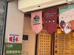 门面-玫瑰甜品(文明路店)