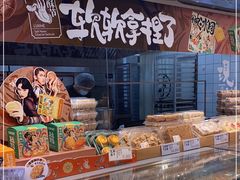 -泸溪河桃酥(湖滨银泰in77店)