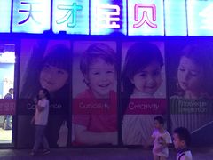 门面-联恩国际儿童教育·幼小衔接·少儿英语·托管班(远洋未来中心店)