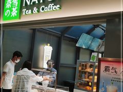 门面-奈雪的茶(赛格店)