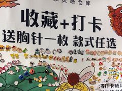 -100家灵感仓库·DIY团建(什刹海店)