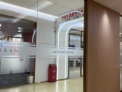 -固德口腔(南城总院)