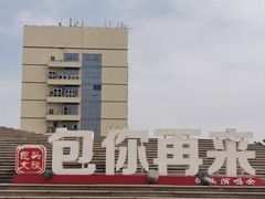 -包头博物馆