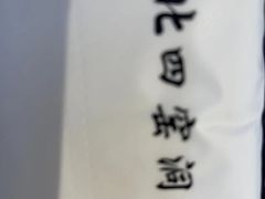 -陕北四窑洞(巨丰店)