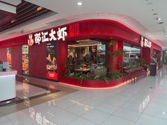 -邵汇大虾(甘井子万达店)