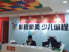 -童程童美信奥赛科技特长·乐高编程科创机器人(科大校区)