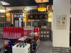 -元鼎宝驴香·全驴宴(江宁店)
