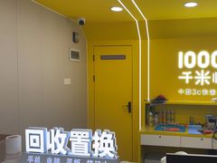 -千米手机电脑维修回收(吴中路店)