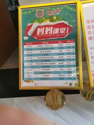 -玥悦母婴月子护理中心玥悦喜喜馆