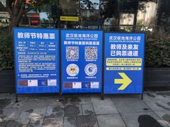 -海合安武汉极地海洋公园