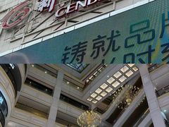 -东方福来德