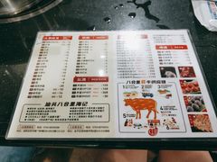 -八合里牛肉火锅(八合里总店)