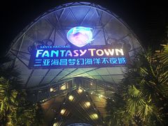 -三亚海昌梦幻海洋不夜城