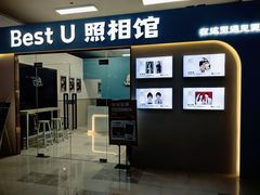 -Best U照相馆证件照·外拍(世博源店)