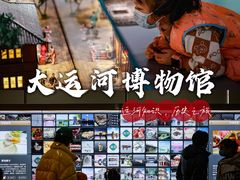 -中国京杭大运河博物馆