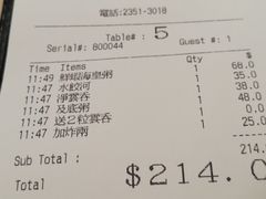 账单-盛记粥面(佐敦店)