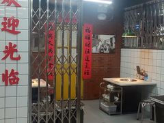 -芈重山老火锅(广州首店)