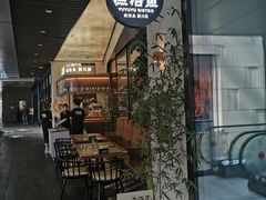 门面-渔语鱼新川菜Bistro(万象天地店)