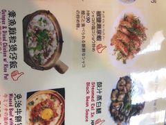 菜单-兴记菜馆