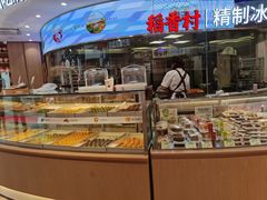 -稻香村(观前街店)