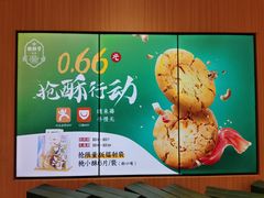 -泸溪河桃酥(西直门凯德店)