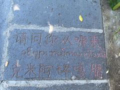 -一寨两国风景区