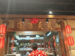-鸽子窝(青塔店)
